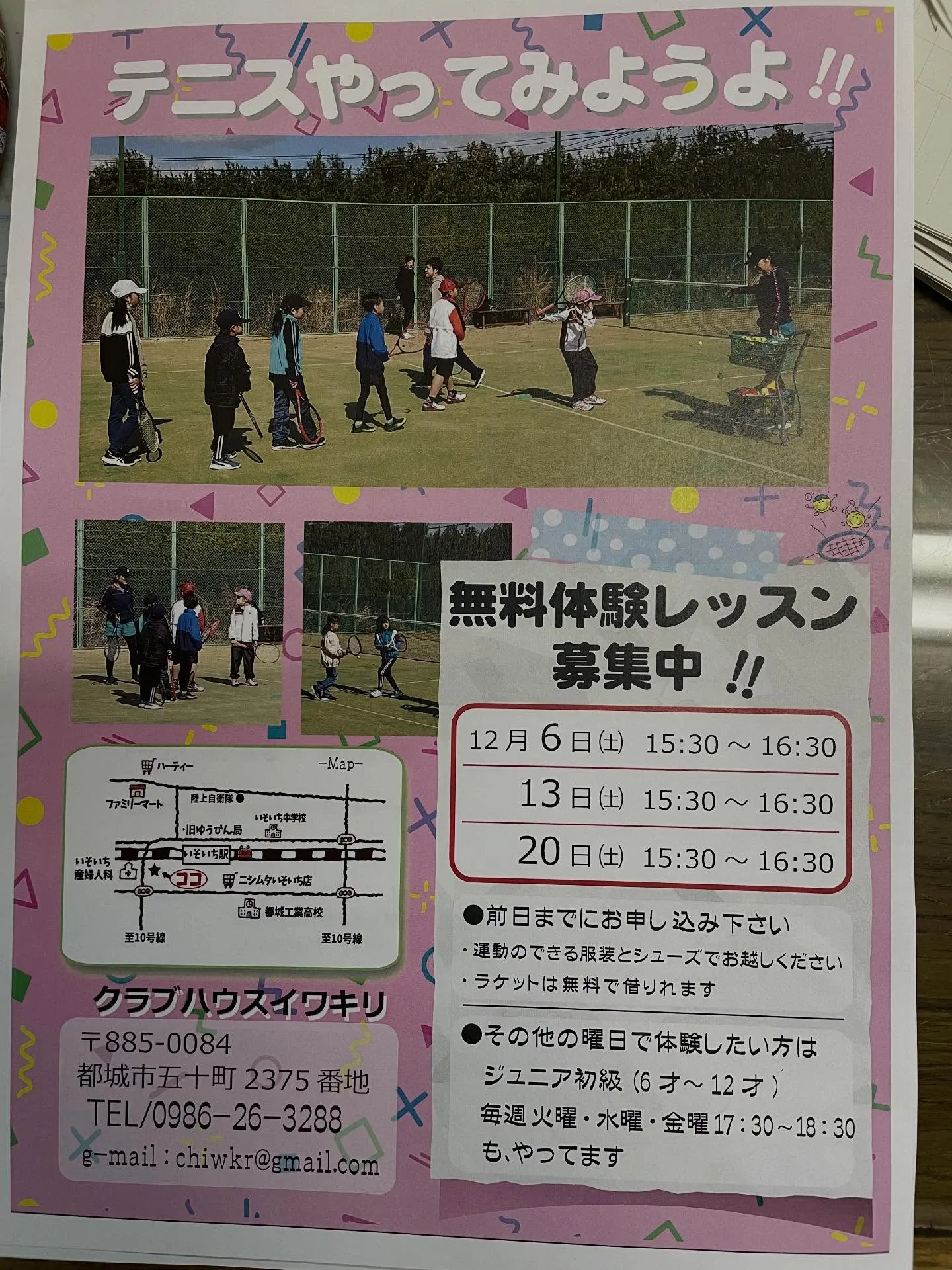 寒くなってきましたけど。